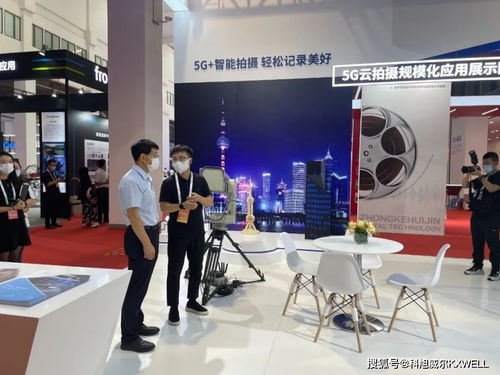 引领5G智能拍摄规模化应用 科旭威尔点亮世界5G大会摄制新篇章