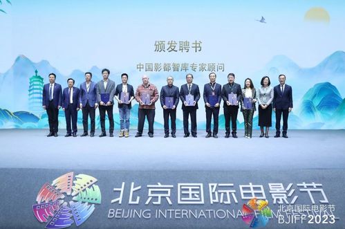 第三届中国影都发展论坛在怀柔成功举办
