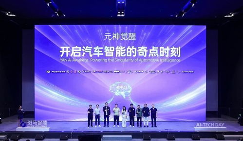 竞逐汽车智能奇点时刻 斑马智行推出行业首个AI协作服务方案AutoClaw摄制服务